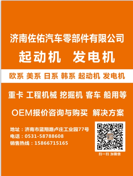 福建M2T78383 起动机神钢10676077020