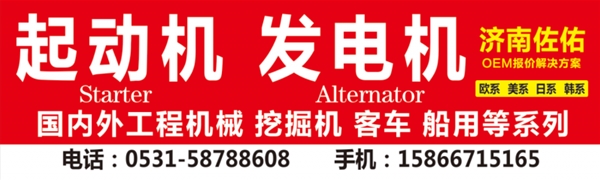 福建181200-4847发电机A4TU4586