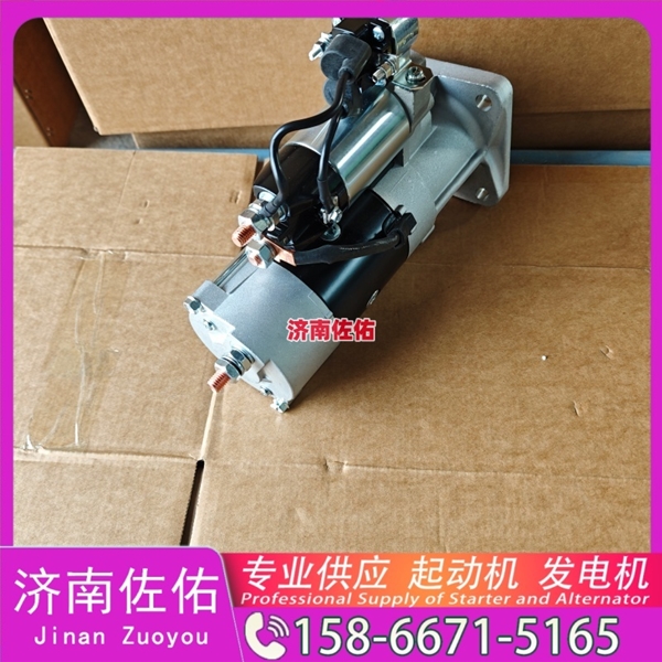 福建QDJ2601B-P起动机VG1560090012发电机 重汽 玉柴 YCK15 上柴 D9 南京金龙 重汽 豪沃A7 MC13 柳工 潍柴WP6 徐工挖机重卡矿车潍柴WP12 沃尔沃D13 启动马达