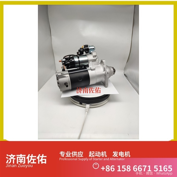 福建QD263Y起动机2128561发电机 减速 现代工程机械 R225LC-9 沃尔沃卡车 D16 沃尔沃卡车 D13 潍柴 船用 WP12C 潍柴 WD618 徐工挖机重卡矿车潍柴WP4 启动机