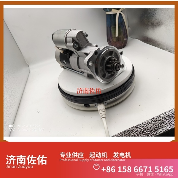福建11913177011起动机612600090762发电机 日立款 潍柴 潍柴 船用 WP13C 临工 E6300F 临工 潍柴WP10 SC8DT 约翰迪尔 544K 4B 斗山 启动马达