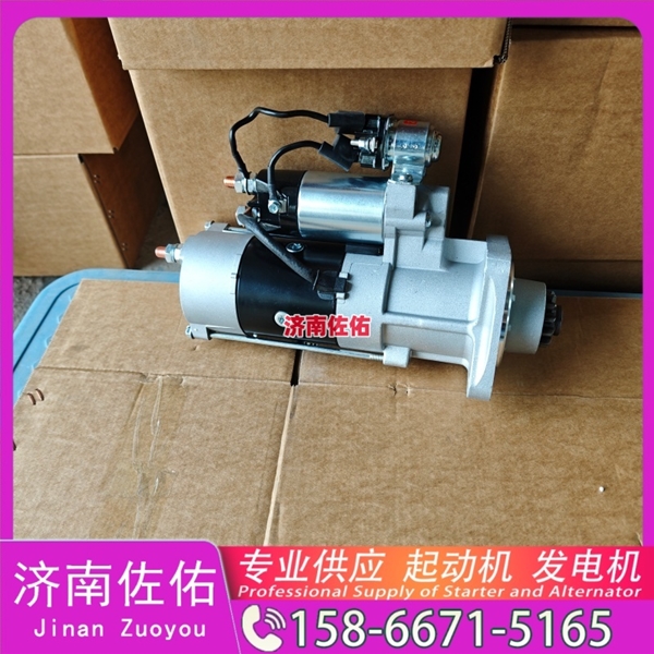 福建RE509025起动机612600090789发电机 重汽 汕德卡G7 MC11 中联重科 康明斯QSX15 徐工挖机重卡矿车XE370D 约翰迪尔收割机 利勃海尔 R944 欧曼 WP12 启动马达