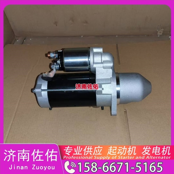 福建28100-2665起动机VG1034090000发电机 日野 中国重汽 豪沃T7H 上柴 船用 SC7H 潍柴 船用 WP13C 柴油叉车 沃尔沃卡车 D13 上柴 解放J3轻卡 VT 启动机