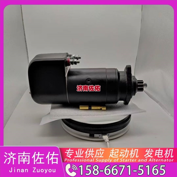 福建2102090138起动机612630060790发电机 潍柴 卡特 C32 解放 J6L CA4DK1 D142 锡柴 CA4DF 中国重汽｜豪沃TH7｜MC13 上柴船用动力等 启动机