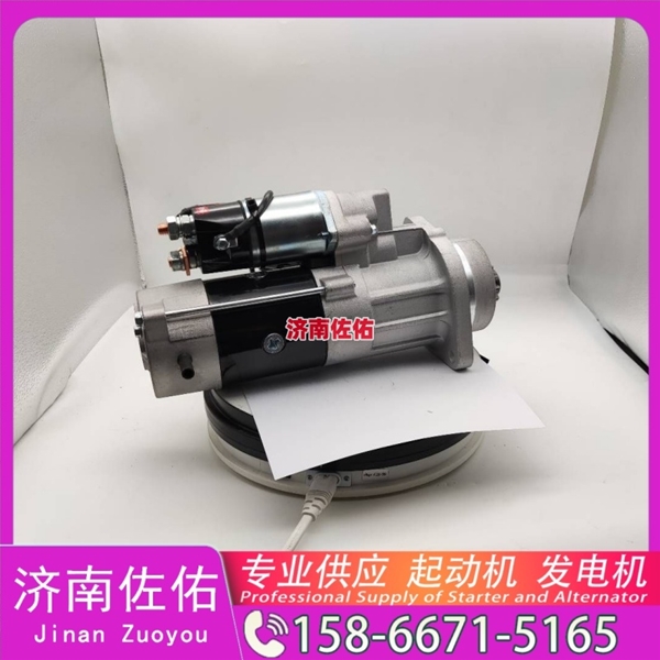 福建起动机起动机16232117F发电机 QDJ 现代工程机械 R350LC-9 解放 虎V 4B2 潍柴 WD615 中联 久保田 收割机 PRO688Q 大柴4DW 配潍柴 WP6 启动马达