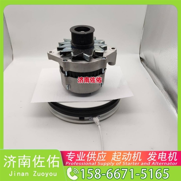 福建AZF4581起动机JFZ2710F4发电机 康明斯4942002 重汽 汕德卡C5H MC07 Volvo CE 解放 J6L CA4DK1 解放 悍V CA6DLD 临工 L955F 启动机