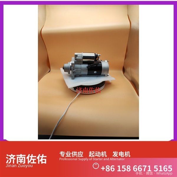 福建发电机 612600090117起动机4935821 潍柴 康明斯 Hualing 汉马X7 WP13