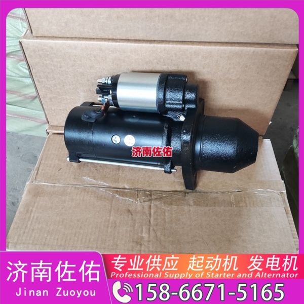 福建QD2844B启动机M009T20171 道依茨 奔驰 发电机 SDLG E680F WP6