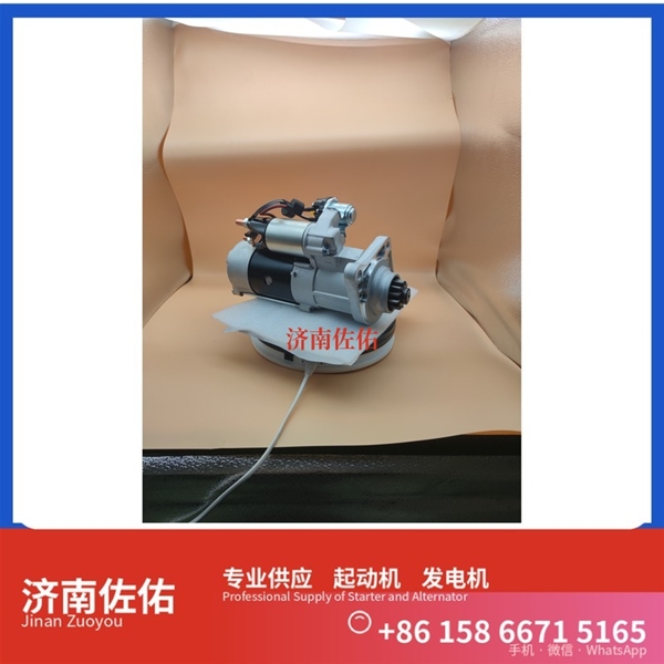 福建VG1246090017起动机3708010-F51Q 重汽 发电机 大柴 XCMG XS143 WP6