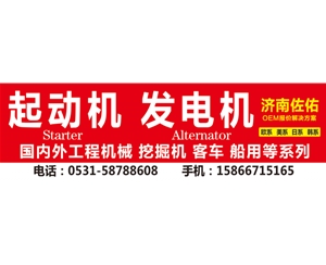 福建S2810-02363起动机2330031U02,