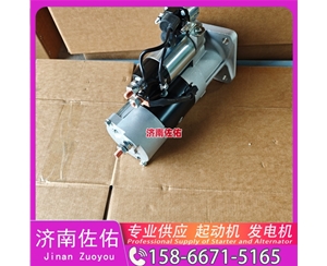 福建QDJ2601B-P起动机VG1560090012发电机 重汽 玉柴 YCK15 上柴 D9 南京金龙 重汽 豪沃A7 MC13 柳工 潍柴WP6 徐工挖机重卡矿车潍柴WP12 沃尔沃D13 启动马达