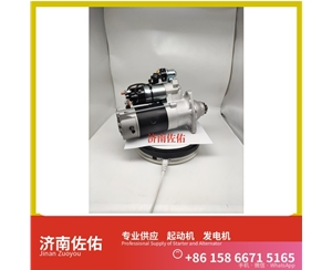 福建QD263Y起动机2128561发电机 减速 现代工程机械 R225LC-9 沃尔沃卡车 D16 沃尔沃卡车 D13 潍柴 船用 WP12C 潍柴 WD618 徐工挖机重卡矿车潍柴WP4 启动机