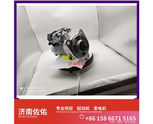 福建0001261001起动机D0708-3701100B发电机 斯堪尼亚 上柴 D9 现代 XS365J 配潍柴 WP10 玉柴 船用 YC6MK-C 6B5.9 配潍柴 WP6 启动马达