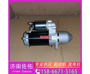 福建28100-2665起动机VG1034090000发电机 日野 中国重汽 豪沃T7H 上柴 船用 SC7H 潍柴 船用 WP13C 柴油叉车 沃尔沃卡车 D13 上柴 解放J3轻卡 VT 启动机