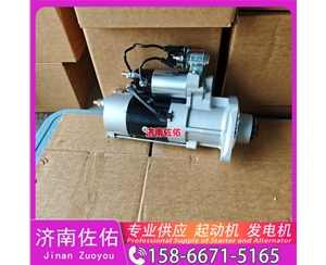 福建4280002900起动机VG1560090012发电机 重汽 沃尔沃客车 神钢建机 日野J08E 中国重汽 WP10 沃尔沃工程机械 EC750D 解放 J6L CA4DK1 SY870 启动机