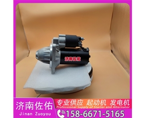 福建612600090983起动机1001916325发电机 徐工挖机重卡矿车潍柴WP4 现代工程机械 R480LC-9 R520 上柴 5H 锡柴 CA4DK 上柴 7H 上柴 D6114 启动马达