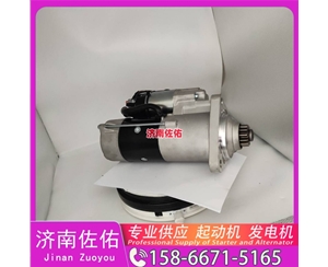 福建4996709起动机SE501342发电机 斗山 DX380LC-9C 玉柴 YC6B TCD7.8 山推（Shantui）压路机 潍柴 WP17 柳工 康明斯QSX15 解放悍V 启动马达