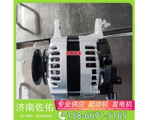 福建M009T62671起动机A5TA8277A 发电机 道依茨 Zoomlion ZE60 4HK1